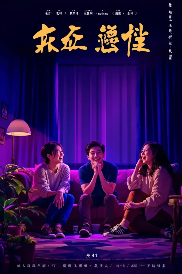 合租那些年
